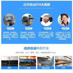 蕪湖震威 打造安防監控管理系統，構建全新網絡工程